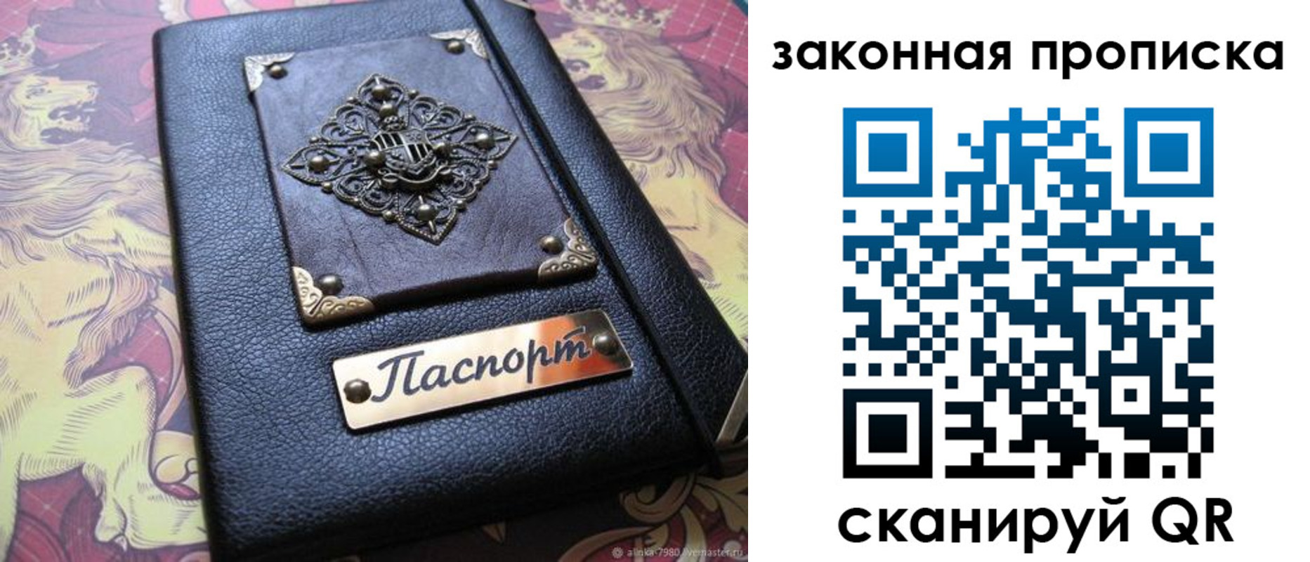 временная регистрация для школы в Ростове-на-Дону