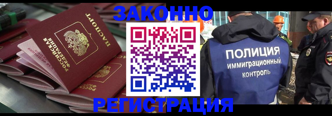 прописка от собственника в Ростове-на-Дону