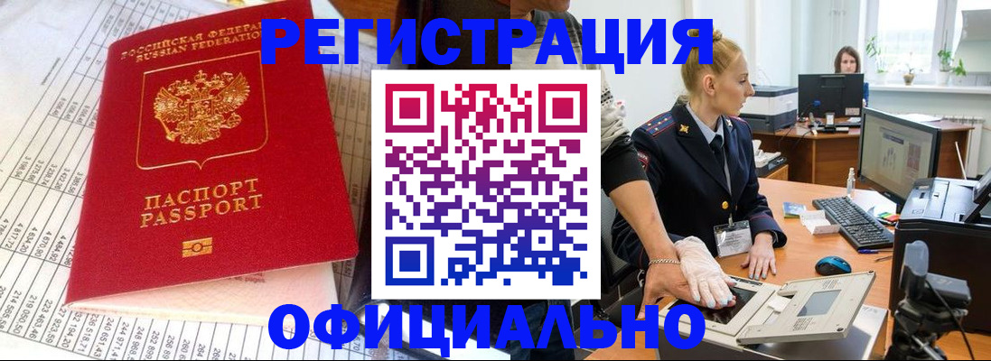 прописка иностранных граждан в Ростове-на-Дону