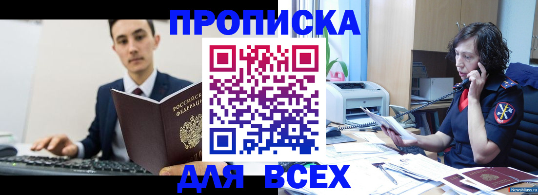 найти адрес прописки в Ростове-на-Дону