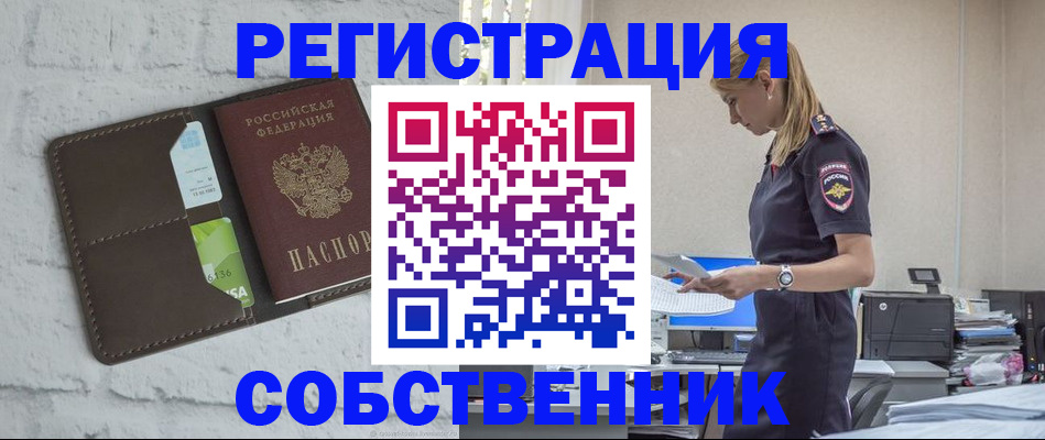 временная регистрация поиск в Ростове-на-Дону