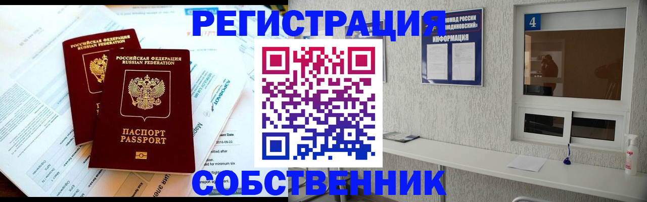 временная регистрация для школы в Ростове-на-Дону